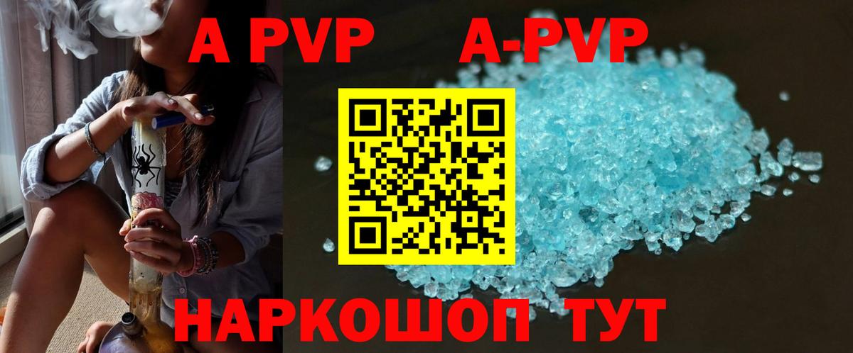 APVP крисы CK Белорецк