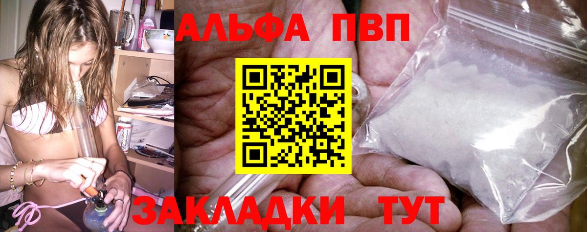 Белорецк  A-PVP СК КРИС  A-PVP Соль  Вход с VPN 