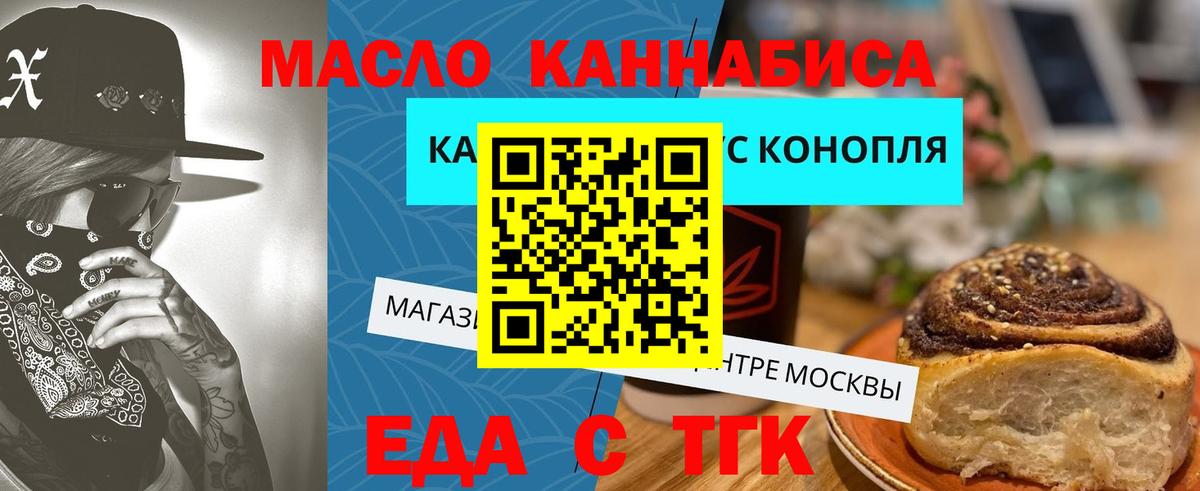 Cannafood конопля  Вход с VPN  Белорецк 