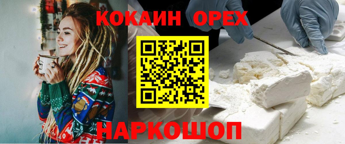 КОКАИН Fish Scale Белорецк
