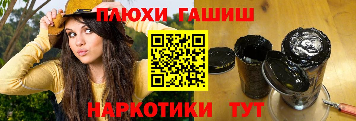 Гашиш хэш Белорецк