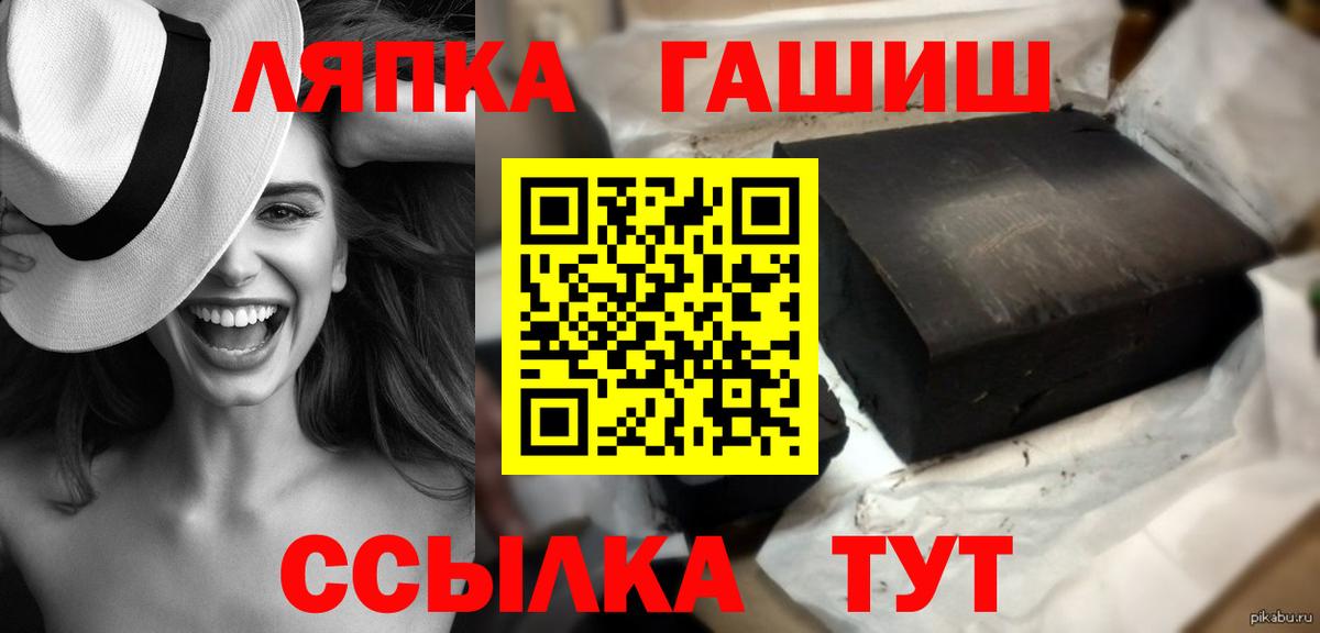Белорецк  Гашиш Premium  Вход с VPN  Гашиш хэш 