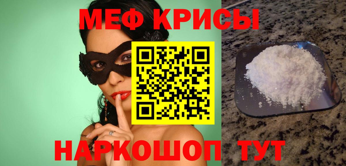 Мефедрон VHQ  Вход с VPN  Белорецк  Мефедрон  МЯУ-МЯУ mephedrone  Мефедрон 