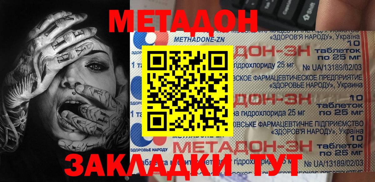 Метадон VHQ  hydra   Белорецк  Вход с VPN  Метадон methadone 
