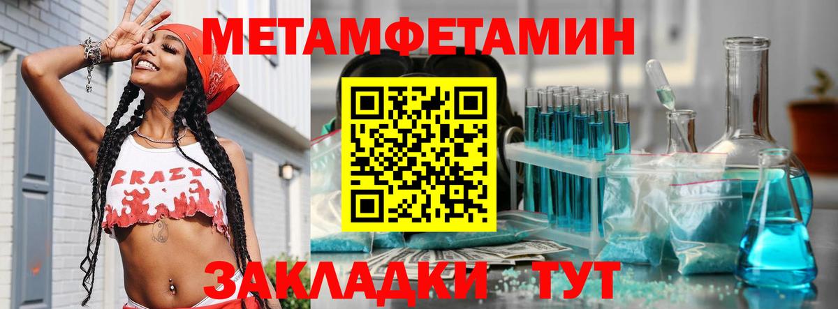 Первитин  Первитин винт  Первитин винт  Вход с VPN  Белорецк 