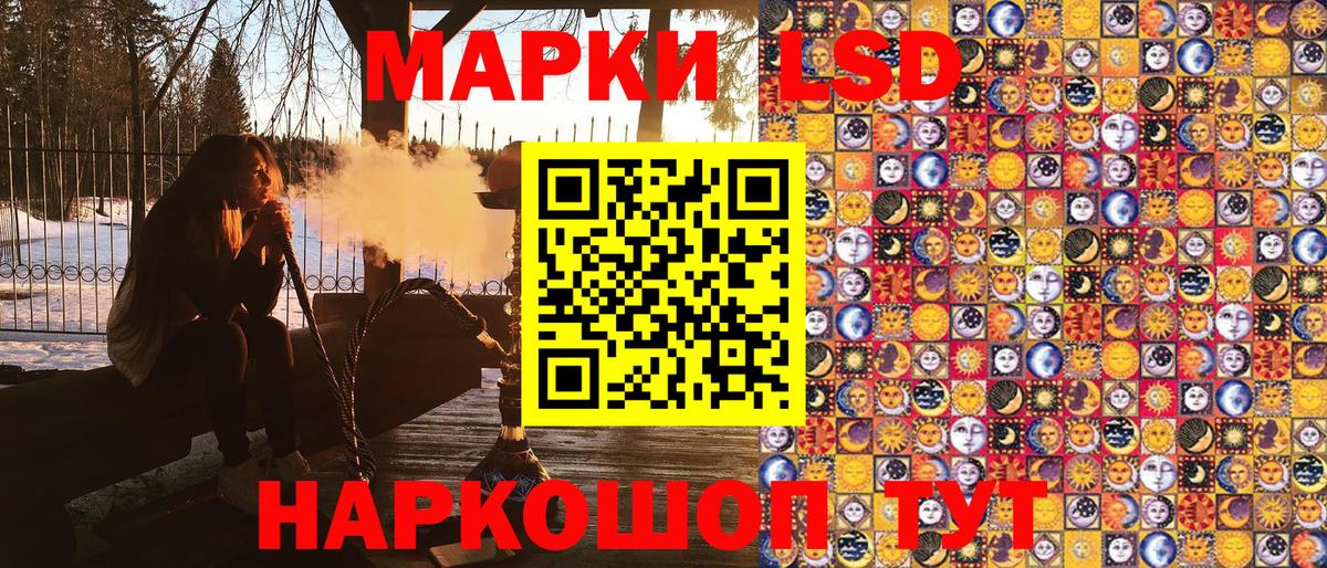 Белорецк  Наркотические марки 1,8мг  Вход с VPN 