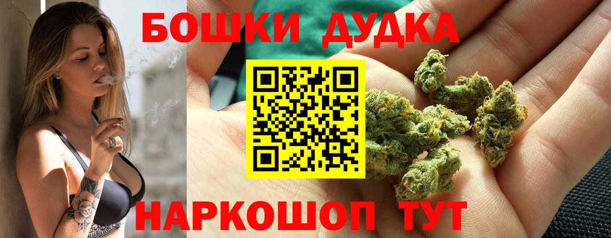 Белорецк  МАРИХУАНА Bruce Banner  Вход с VPN  Конопля тримм  Шишки марихуана Bruce Banner 