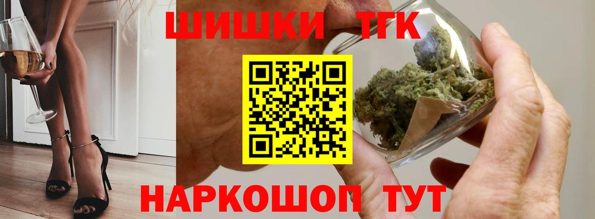 Бошки Шишки марихуана Белорецк